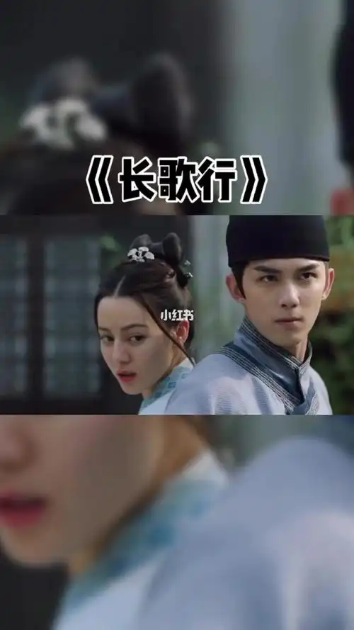 长歌行预告吴磊迪丽热巴官宣cp