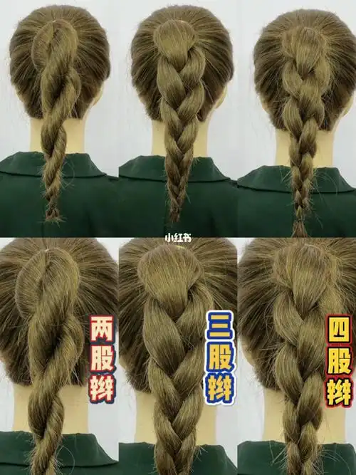 两股辫|三股辫|四股圆辫的编发基础手法教程_发型_教程_编发_万达广场