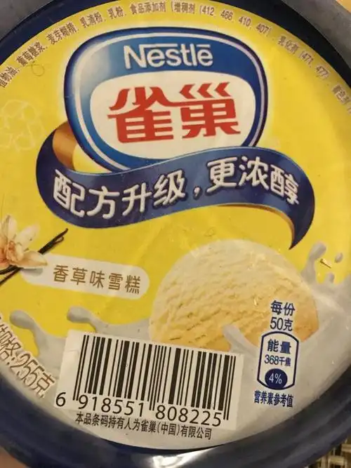 雀巢 雪糕(香草味)的热量和减肥功效