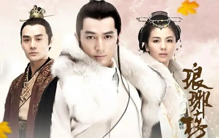 石伟电视剧剧照_在线观看《琅琊榜》电视剧高清完整版-票房剧透网