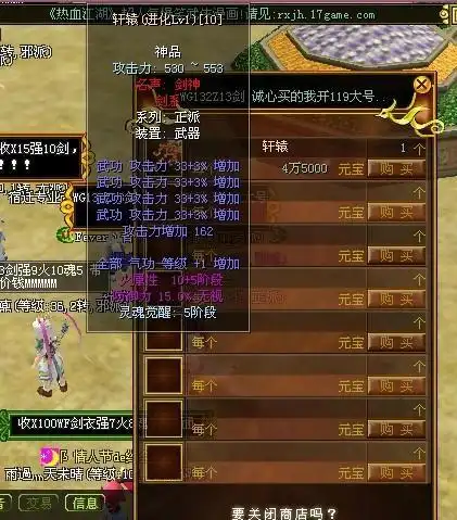 网络游戏热血江湖你们见过官f wg33的石头吗?