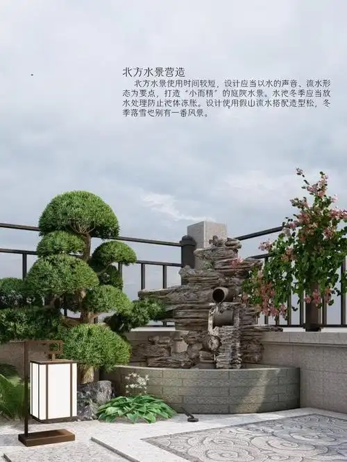 北方水景不常用,但小而精致的水池和假山流水搭配造型松,在冬季也是不