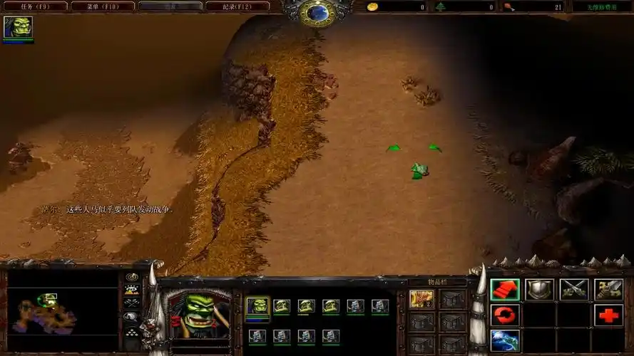 【魔兽争霸3混乱之治】兽族战役第一章:登岸