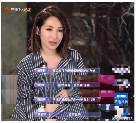 19年换17个男朋友43岁萧亚轩脸尖下巴突网友纵欲过度的代价