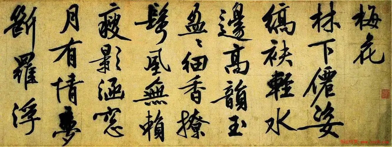 文徵明行书欣赏咏花诗卷