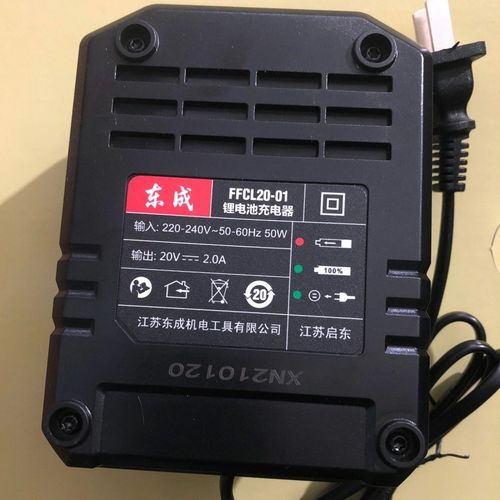 原装东成20v锂电池充电器20-01型dca东成20v锂电工具通用充电器