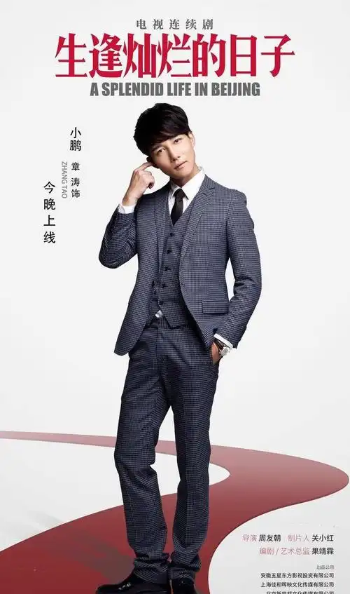 《猎狐》里的郝小强很亮眼,八零后章涛演艺不俗