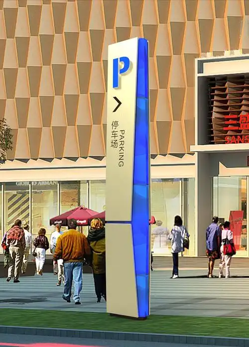 扬州三盛国际广场标识系统