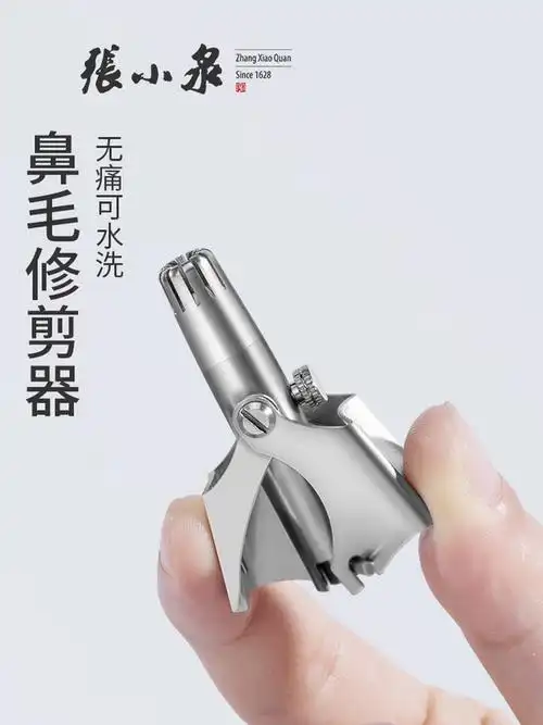 鼻毛张小泉修剪器男神器圆头手动刮修器剪剪刀鼻毛修剪器