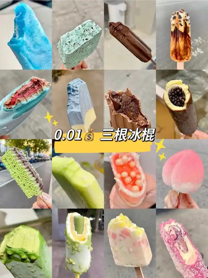 0190三根冰棍751575157515趁着别人还不知道,咱们赶紧