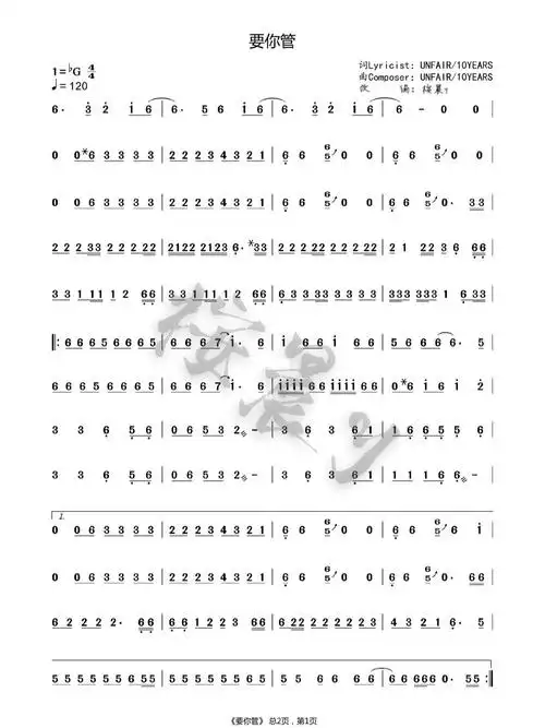 分享要你管吉他谱,要你管由olivia ong演唱,发行时