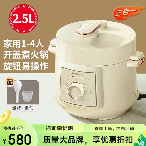利仁(liven)迷你电压力锅小型2人家用多功能饭锅高压锅煮饭煲1-3人
