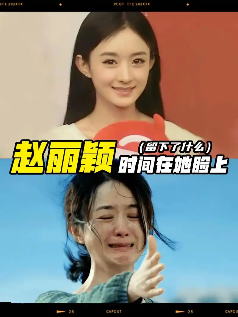 不是,她是吃了防腐剂吗?距离赵丽颖出道已经过去了17年,时 - 抖音