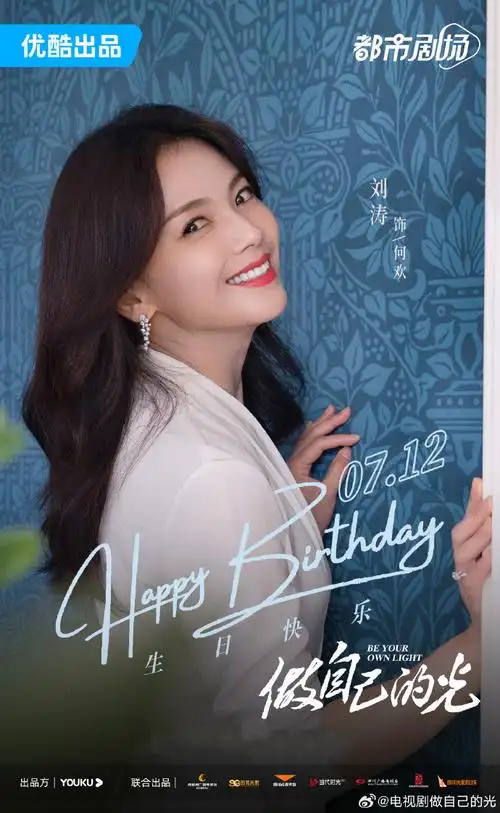 刘涛新剧替夫还债