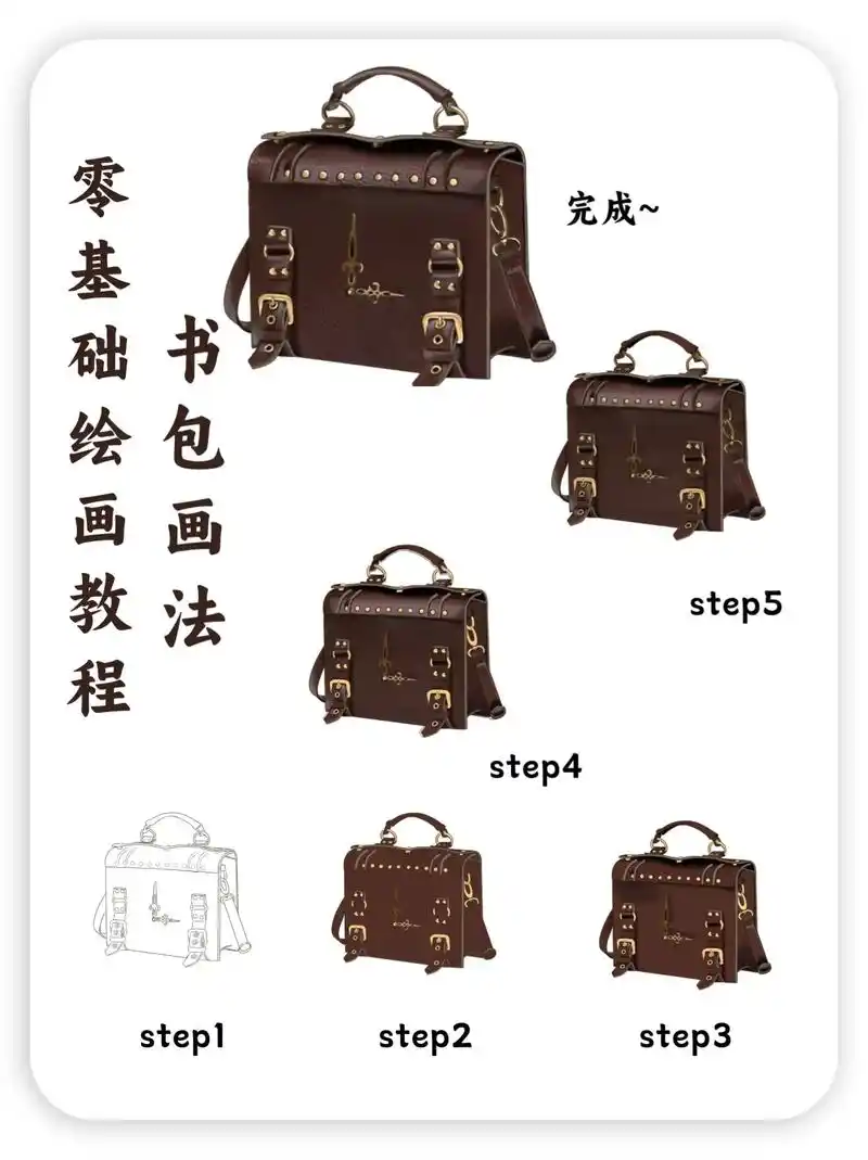 插画教程分享61书包画法.#零基础学画画 #画画 #板绘 #插 - 抖音