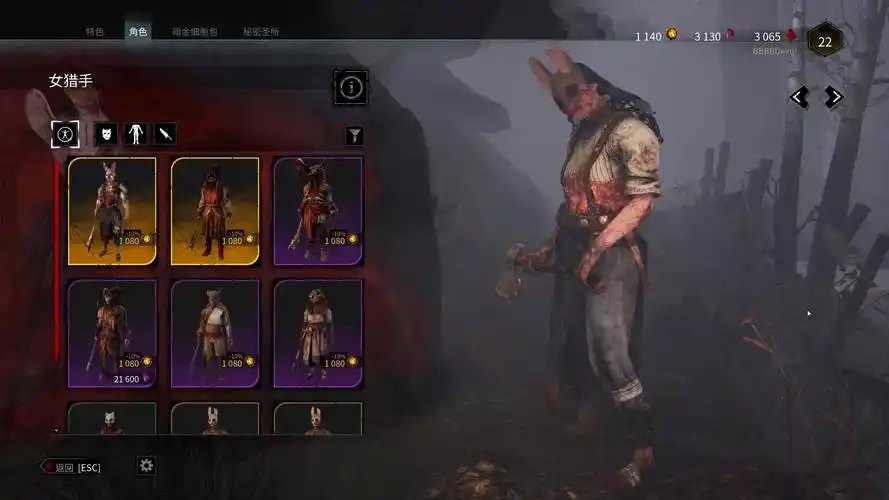 黎明杀机手游网易版2