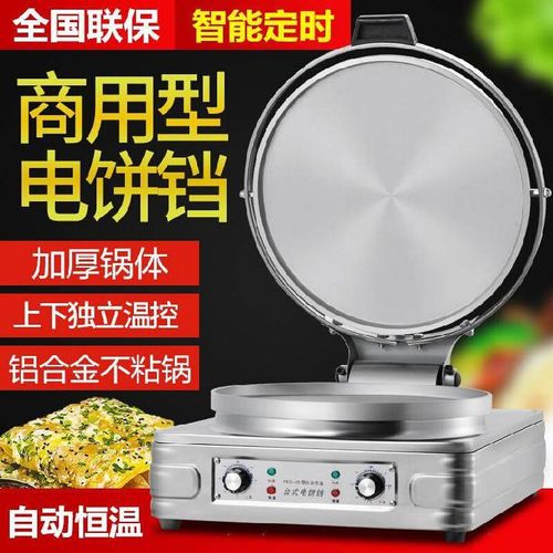 商用电饼铛燃气烤饼炉酱香饼三轮车台式款煤气做工精细早餐店安全