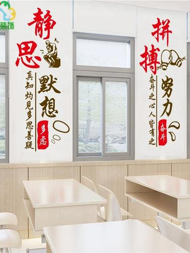 勤学拼搏小学初中学校教室竖版名言励志标语班级文化墙贴纸画装饰
