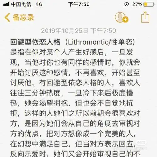 我连对同性都是还一直用社恐来找理由会不会孤独终老啊回避型人格障碍
