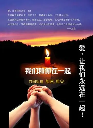 【星雯诗苑】爱,让我们永远在一起