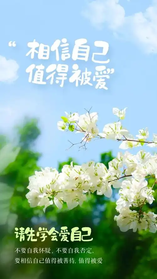 早安~为自己而活,活出自己的精彩,一切美好都会不期而遇