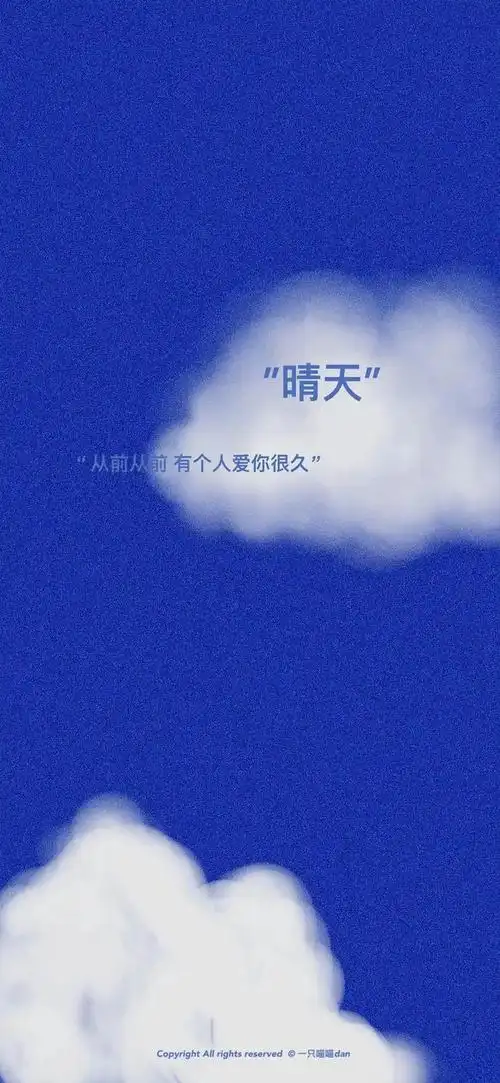 全面屏手机壁纸丨丑的才谈恋爱美的卖空调