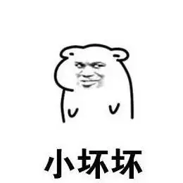 小坏坏 - 斗图大会 - 仓鼠,金馆长,坏坏表情库 - 真正的斗图网站