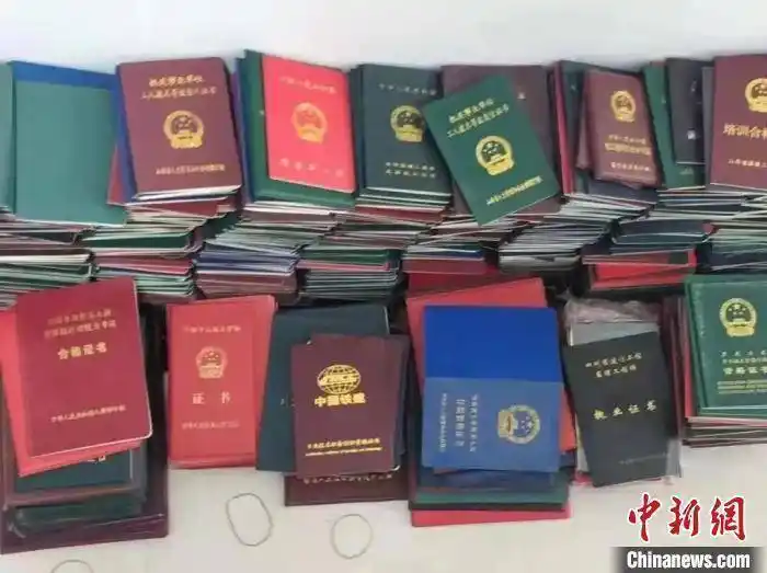 警方破获伪造国家机关证件印章案:总重达半吨