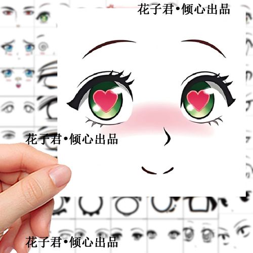 124张五官绘画素材贴纸漫画二次元面部五官特写黑白手绘贴纸防水