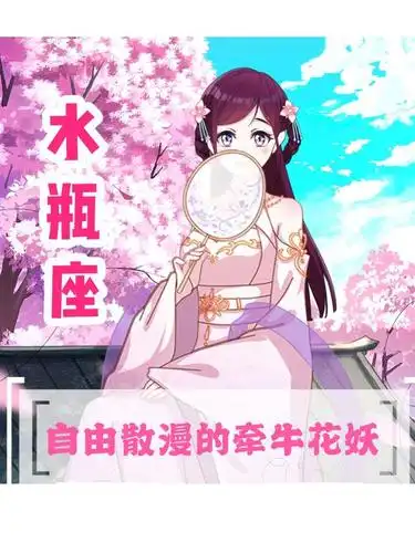 12星座花妖图鉴,猜猜你会有多美?