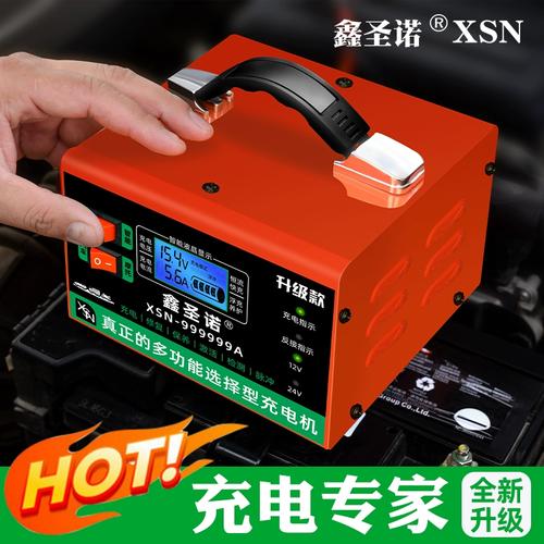 汽车电瓶充电器通用型12v24v全智能脉冲修复自动纯铜摩托车充电机