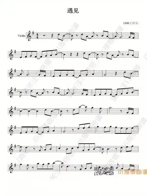 遇见 孙燕姿|小提琴谱"相遇不一定有结局 但一定有意义"全曲可以用一