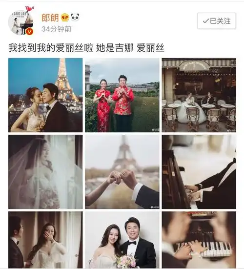 6月2日,郎朗在微博晒出九张婚纱照并表白,"我找到我的爱丽丝啦,她是