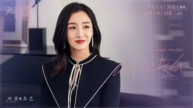 《无与伦比的美丽》定档0828,陈晓和娜扎主演,爱情事业双丰收