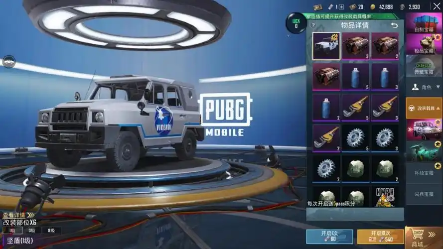 "吃鸡"首辆可升级吉普车皮肤上线,通过军需宝箱获得! - 和平精英资讯-