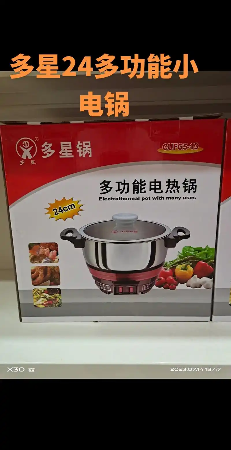 应家人们的要求  今天发个详细的多星24小电锅图片 - 抖音