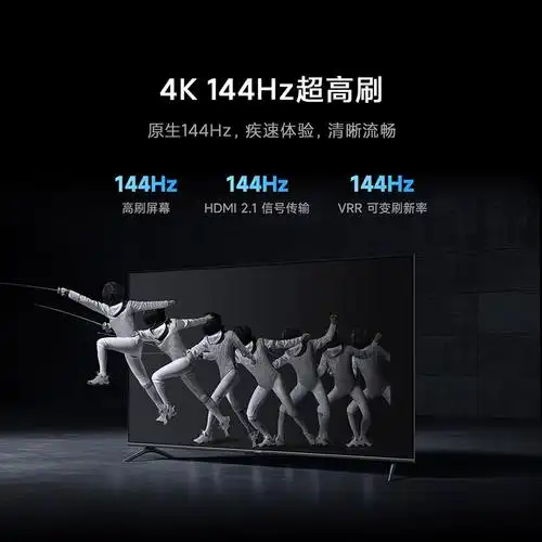 小米电视s65英寸144hz超高刷金属nfc遥控远场语音全面屏平板电视