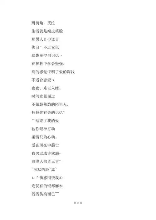 冷酷耍帅的qq男生网名2019最新版