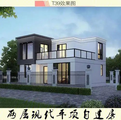 现代农村二层平屋顶楼房设计图带阳光房露台