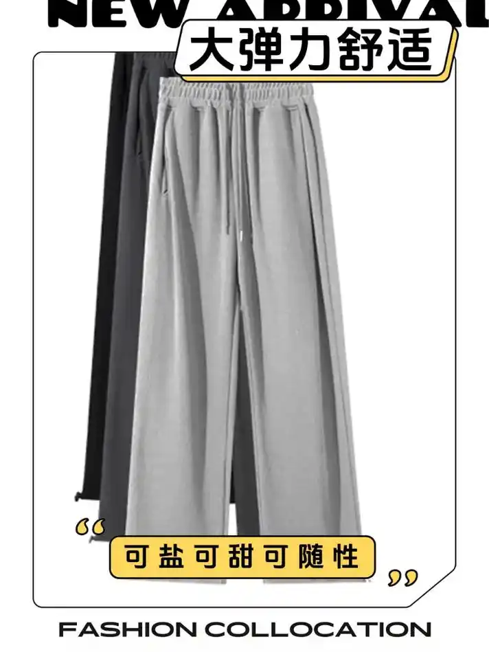 这条灰色运动裤真的太舒服了,加绒保暖,高腰显腿长,宽松束脚设 - 抖音