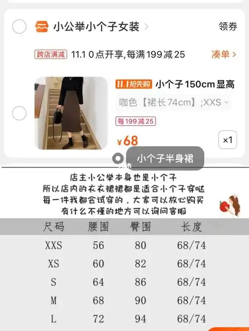 145155小个子半身裙秋冬百搭