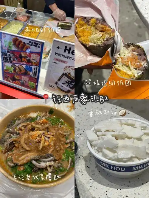沈阳铁西万象汇b2美食推荐一part166