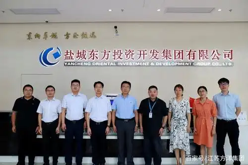 方洋集团开展省内城投企业转型升级调研活动