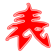 表艺术字体表头像表笔顺表同音同调字查询