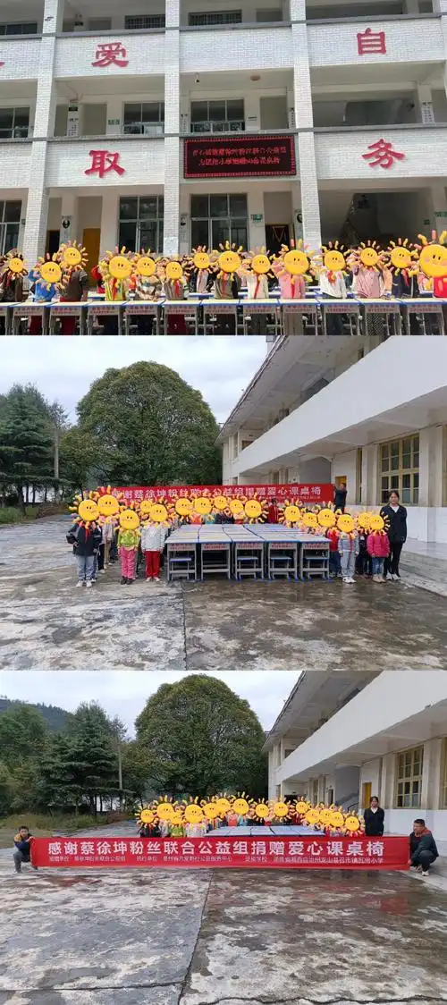 蔡徐坤粉丝公益接力