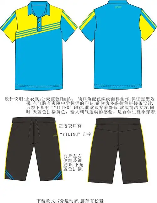 中学校服设计|服装|休闲/流行服饰|minicat朵喵喵 - 原创作品 - 站酷