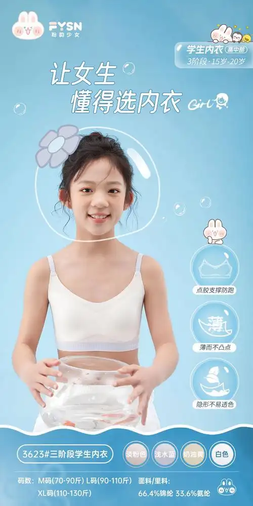 少女内衣初高中学生发育期运动跑步防震文胸女孩二三阶段女童背心