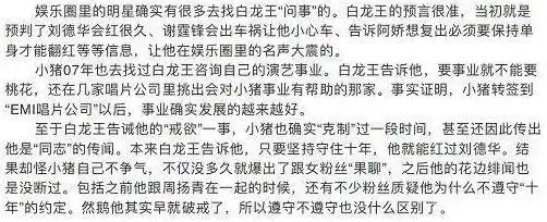 421的梗是什么意思 421页娱乐圈大牌明星八卦合集pdf文档内容