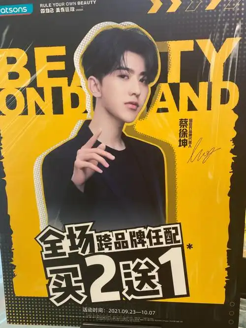 国庆节买东西可以去屈臣氏撸羊毛啦