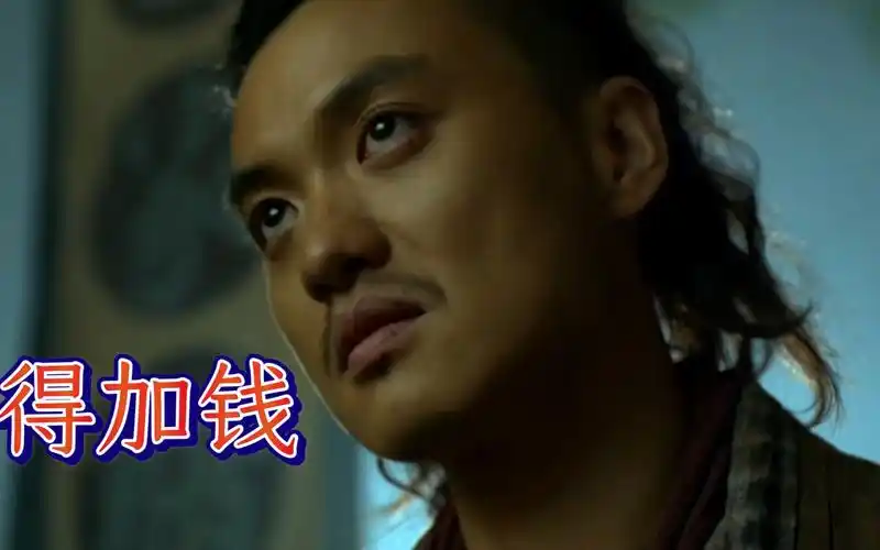 绣春刀与秦时明月的删减片段《加钱居士盖聂》